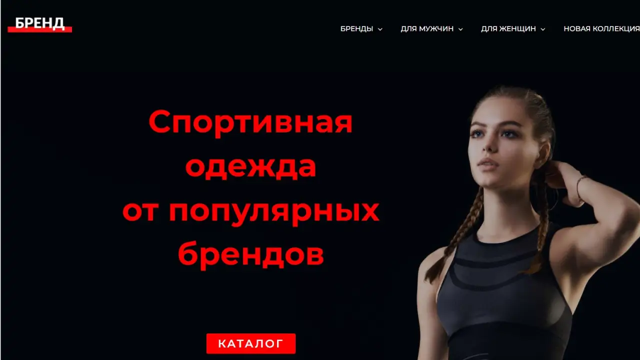 під ключ Інтернет магазин brand