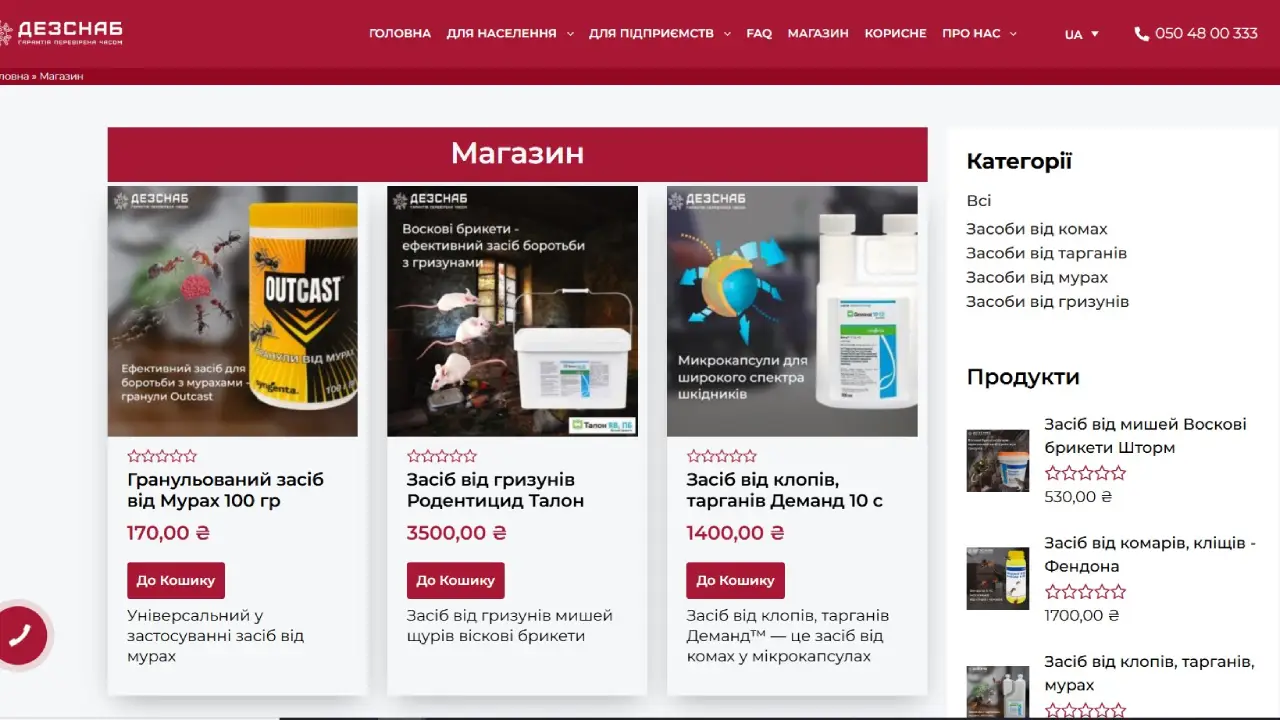 під ключ Інтернет магазин Корпоративний сайт
