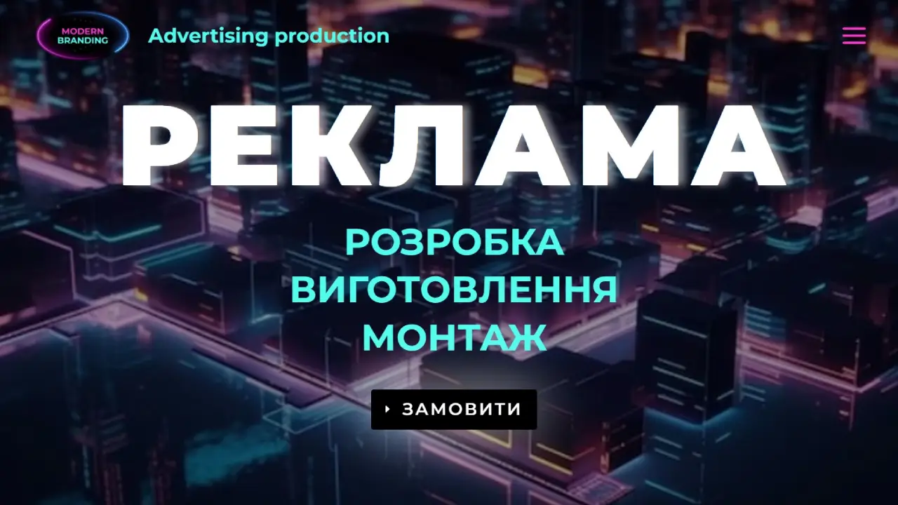 reklama