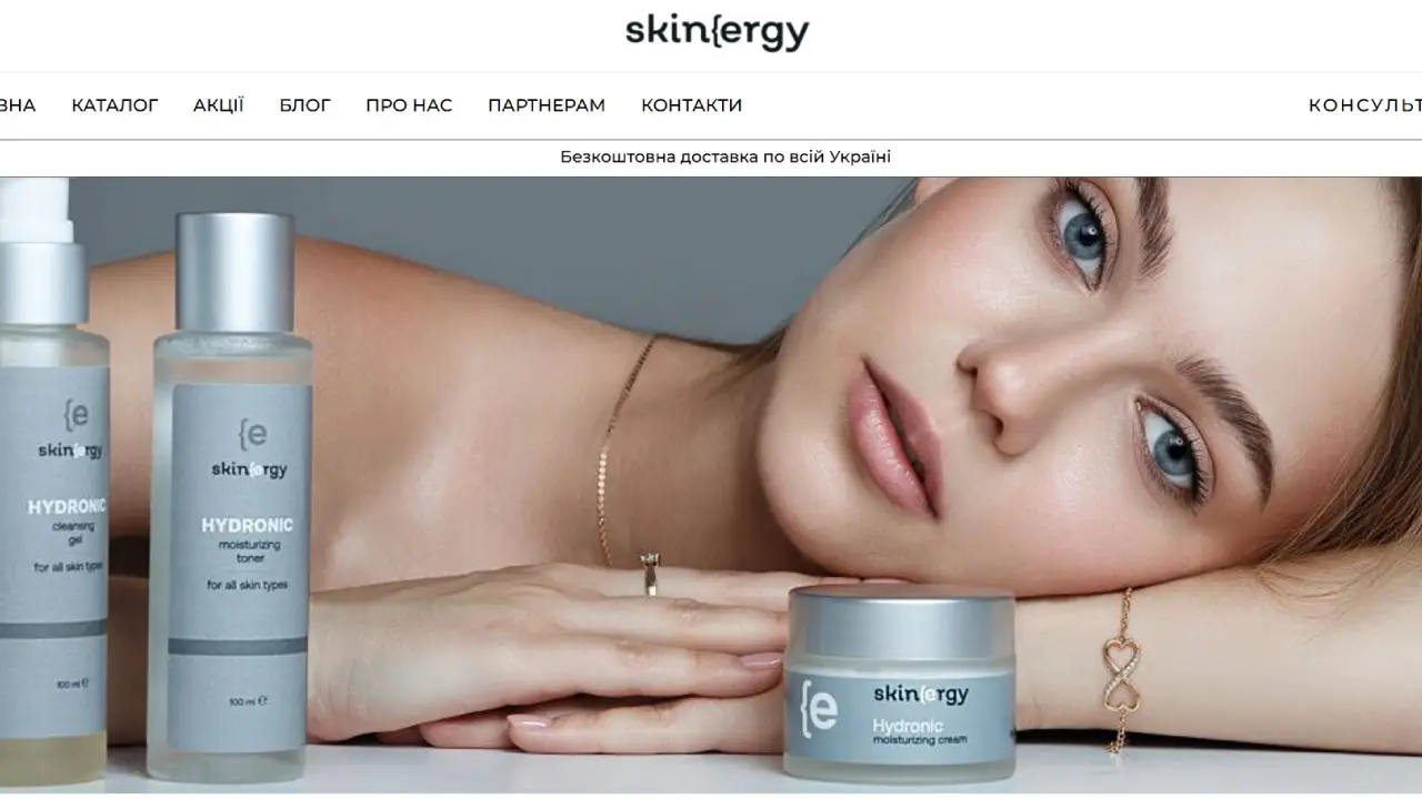 skinergy