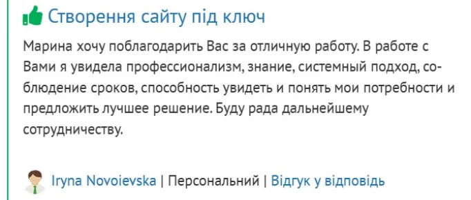 Розробка Web Studio