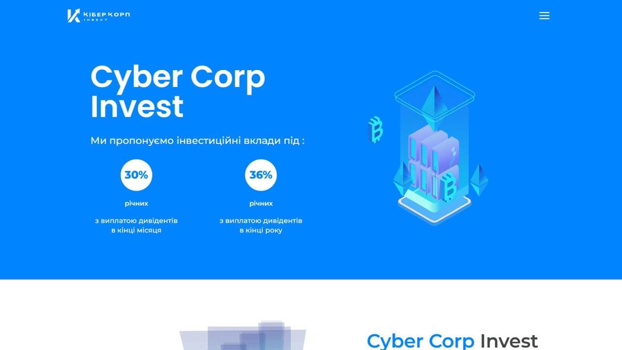 Лендінг для інвестиційної компанії