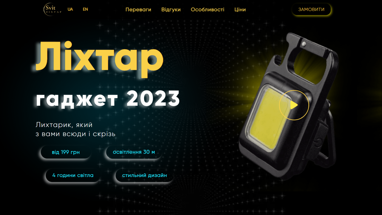 під ключ Інтернет магазин Створити Лендінг - магазин для одного товару