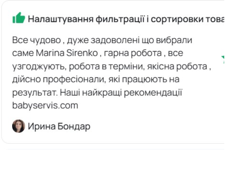 Відгук клієнта про сайт для навчання та курсів