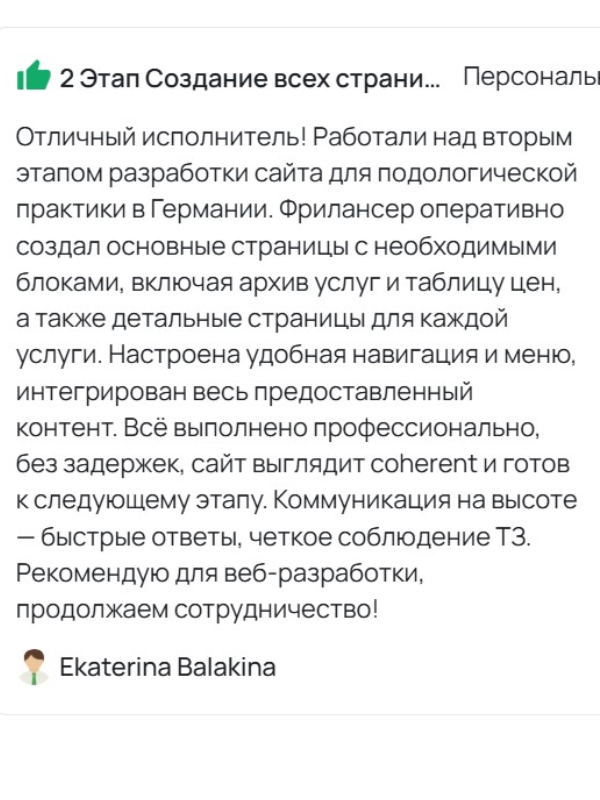 Відгук клієнта — етап 2: базові налаштування та GDPR для сайту в ЄС