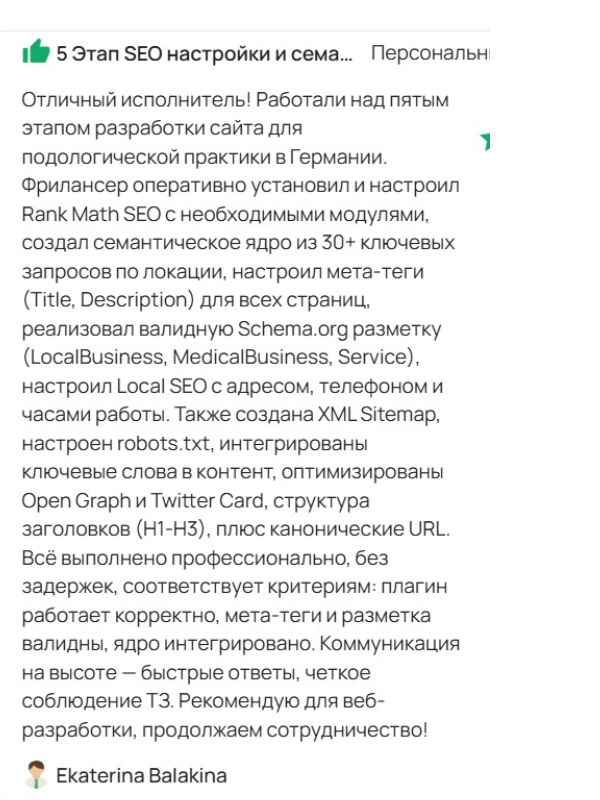 Відгук клієнта — етап 5: наповнення сайту текстами та фото