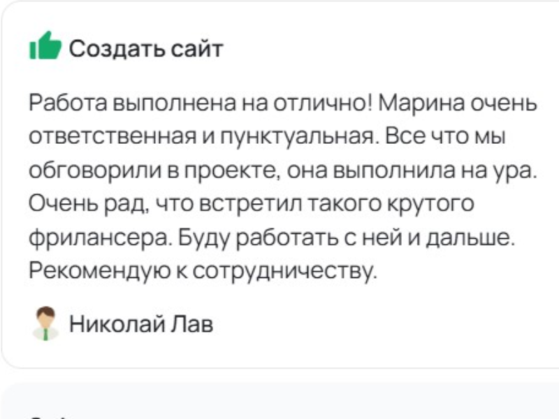 Відгук клієнта про багатомовний сайт для Європи