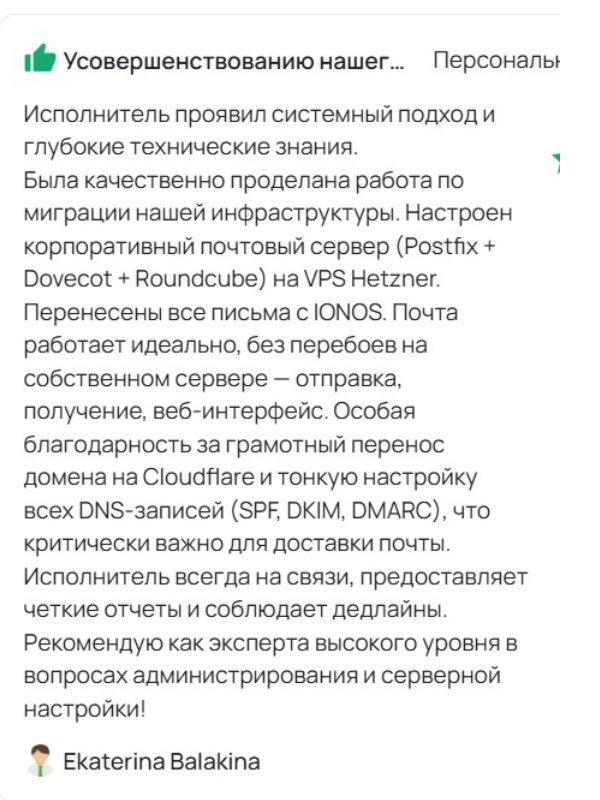 Відгук клієнта — етап 8: підтримка та навчання після здачі сайту