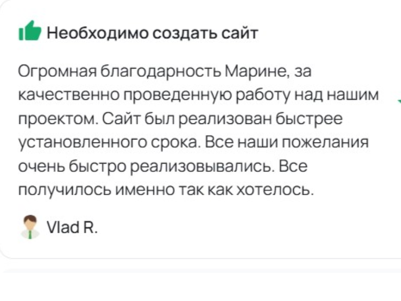 Відгук клієнта про SEO-оптимізацію та прискорення сайту